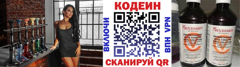 Кодеиновый сироп Lean напиток Lean (лин)  Бирск 