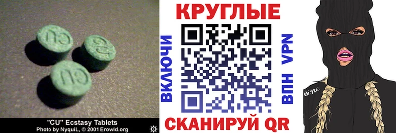 ЭКСТАЗИ MDMA  цена   Бирск 