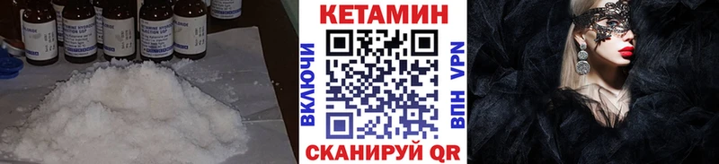 КЕТАМИН VHQ  Бирск 